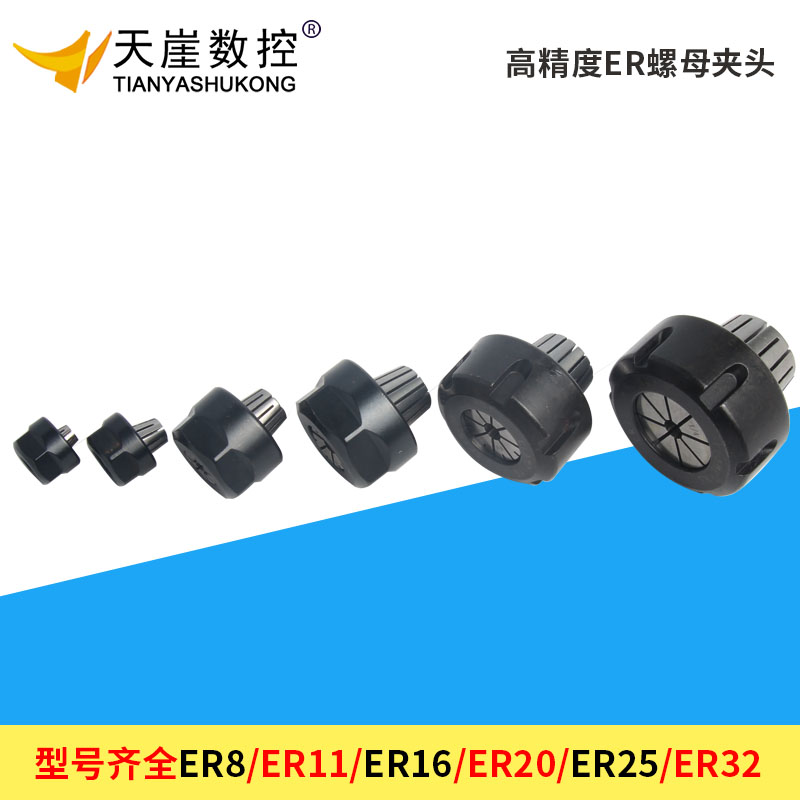 ER夹头选型与精度衰减：从0.005mm到0.02mm的工程真相
